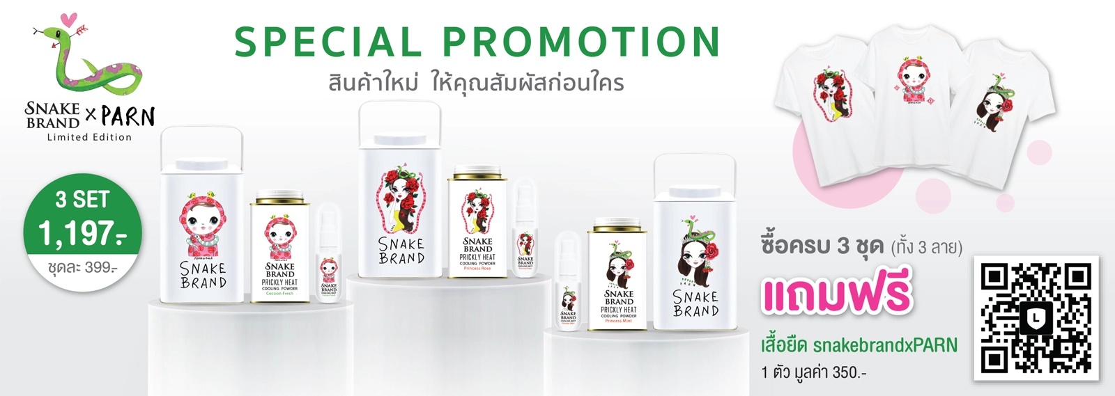 SnakebrandxPARN PC free เสื้อ