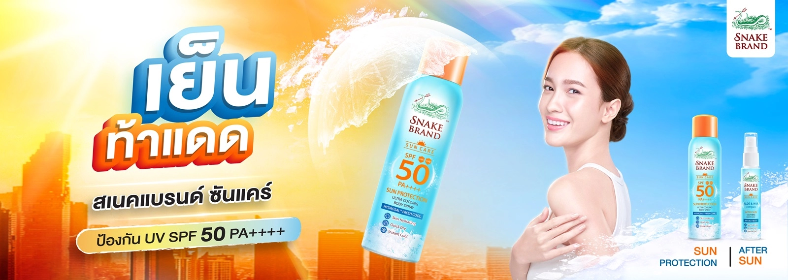 Snake Brand Sun care, after sun