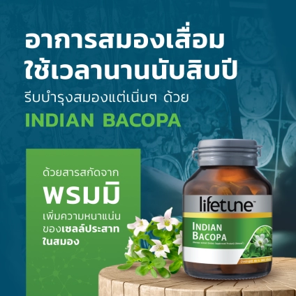 Lifetune, ไลฟทูน, ผลิตภัณฑ์เสริมอาหาร