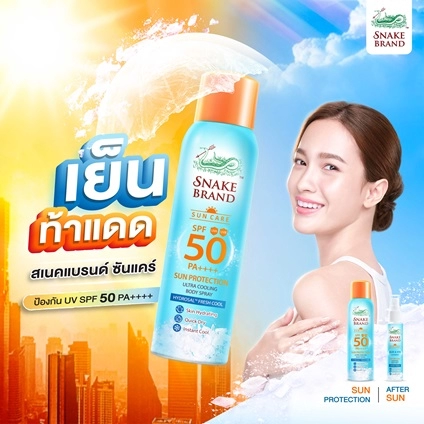 Snake Brand Sun care, after sun