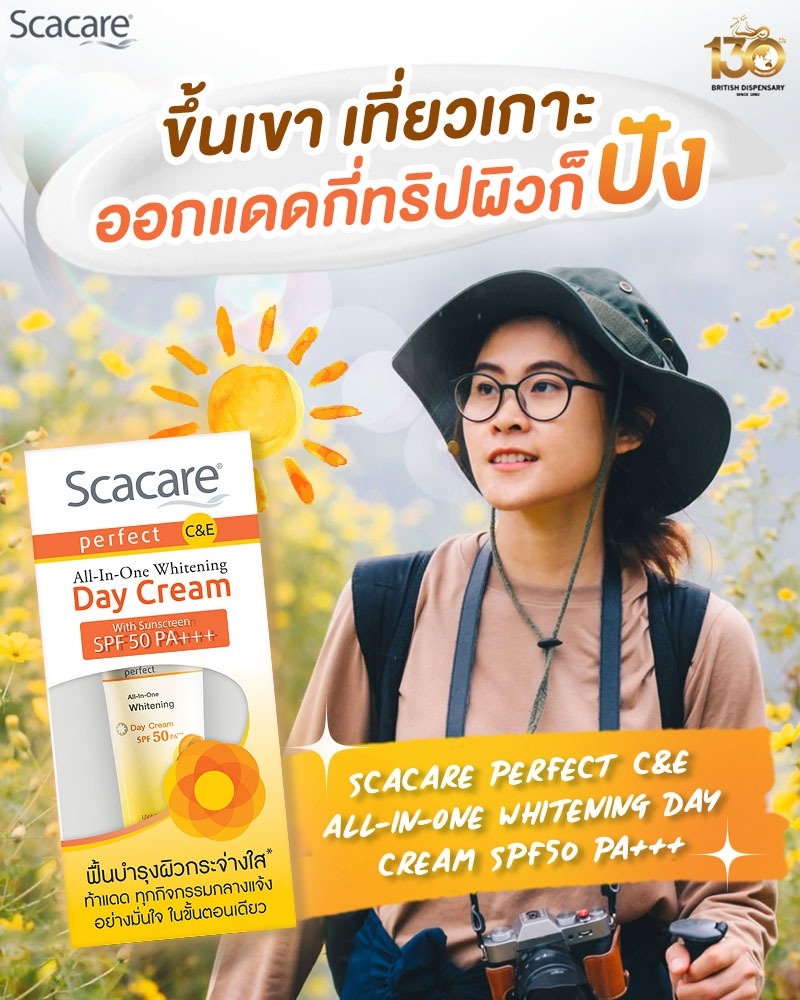 ScacareDayCreamSPF50PAสกาแคร์เดย์ครีม-05jpg