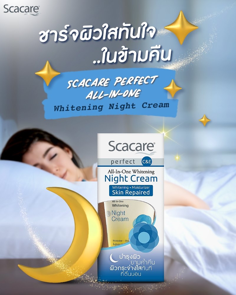 3Scacareไนท์ครีม30กรัมjpg