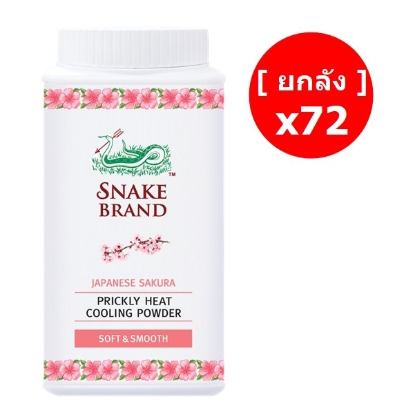 ยกลังSnakeBrandCoolingPowderSpftSmooth50gx72jpg