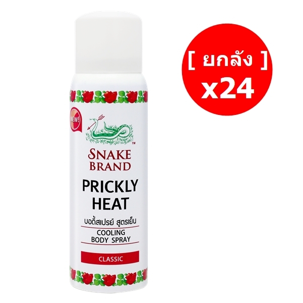 1SnakeBrandCoolingBodySpray50mlClassicx24jpg