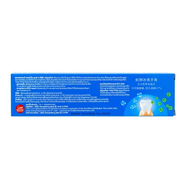 1HerbalCoolFluorideToothpaste100gx1-bjpg