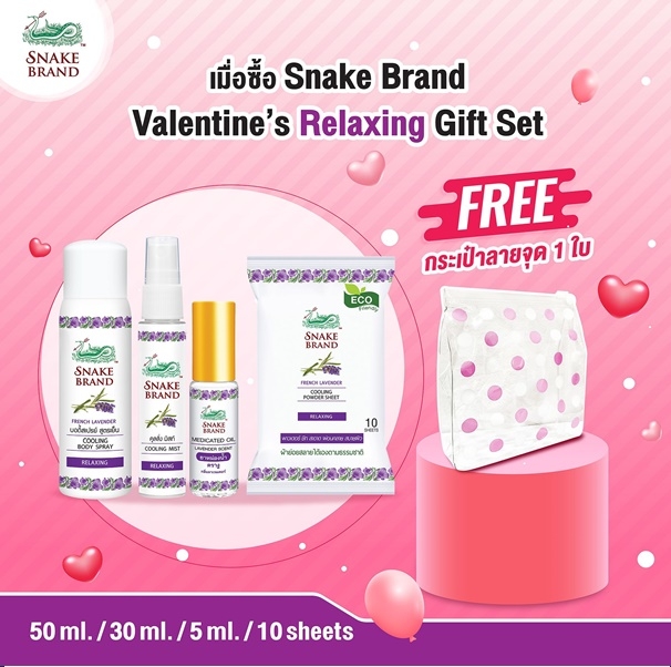 2SnakeBrandValentinesRelaxingGiftSetFreeBagกระเป๋าลายจุดjpg