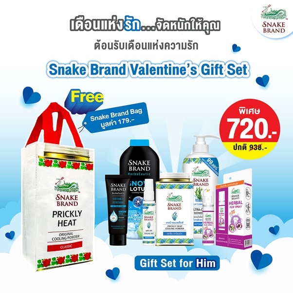 1SnakeBrandValentinesGiftSetforHimFreeBagjpg