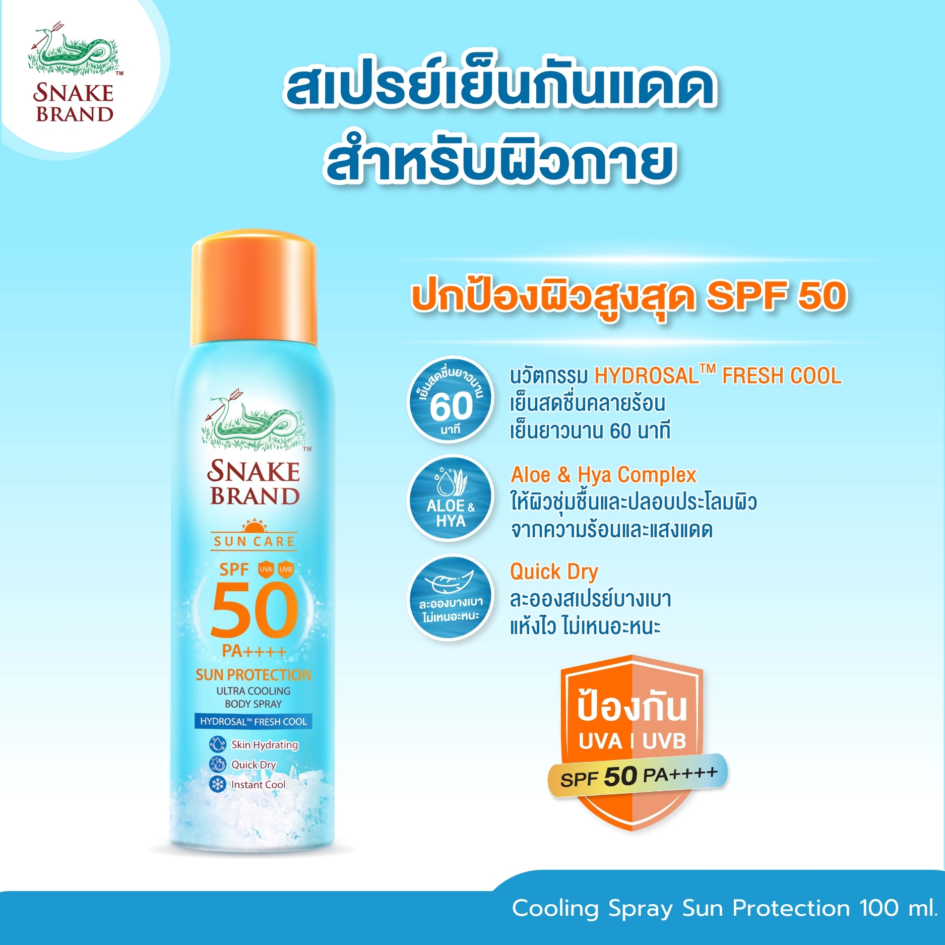 ภาพหน้าปกSunCareRev3-010jpg