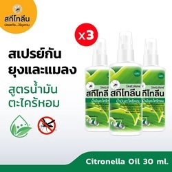 Sketolene Citronella Oil  30 ml.