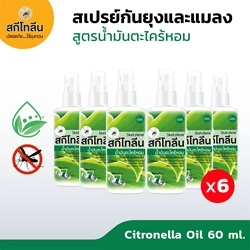 Sketolene Citronella Oil  60 ml.