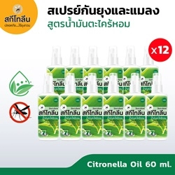 Sketolene Citronella Oil  60 ml.