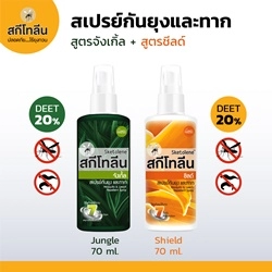 Sketolene จังเกิ้ล Deet95% สเปรย์กันทากและยุง เข้มข้น 70 มล.1 ขวด.+ สูตรชีลด์ Shield 20% ขนาด 70 มล.