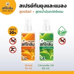 Sketolene สูตรชีลด์ Shield 20% ขนาด 70 มล. 1 ขวด +สกีโทลีน สูตรตะไคร้หอม 60 มล. 1 ขวด